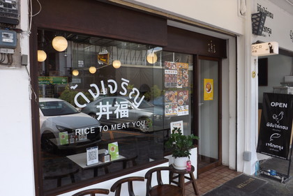 お店の外観